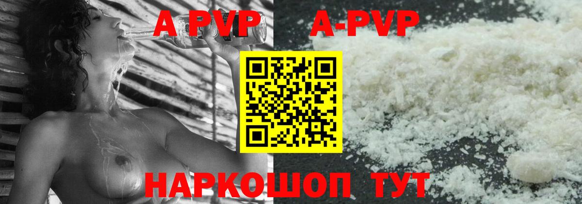 APVP  А ПВП крисы CK  Вход с VPN  Alpha PVP мука  Дятьково  Альфа ПВП СК КРИС 
