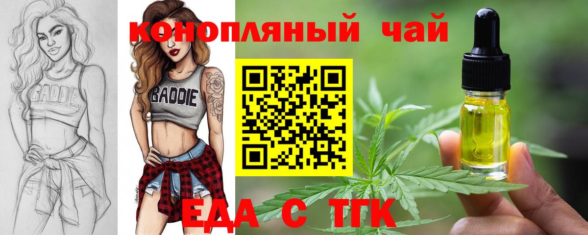 Cannafood марихуана  Вход с VPN  Дятьково 