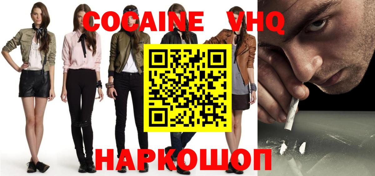 Cocaine FishScale Дятьково