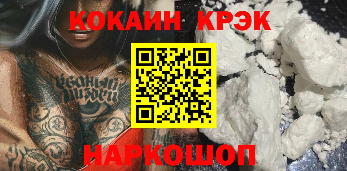 Дятьково  КОКАИН 99%  купить  цена  Вход с VPN  Cocaine 97% 
