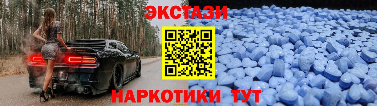 Ecstasy XTC  ЭКСТАЗИ 250 мг  Дятьково  Вход с VPN 