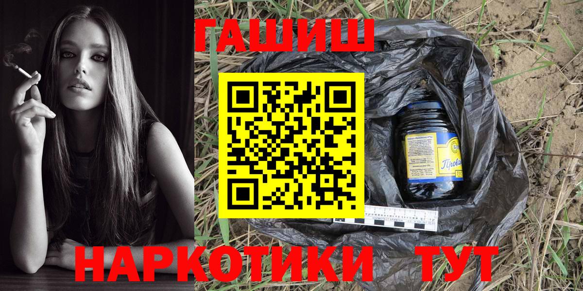 ГАШИШ хэш  ГАШИШ hashish  Вход с VPN  Дятьково 