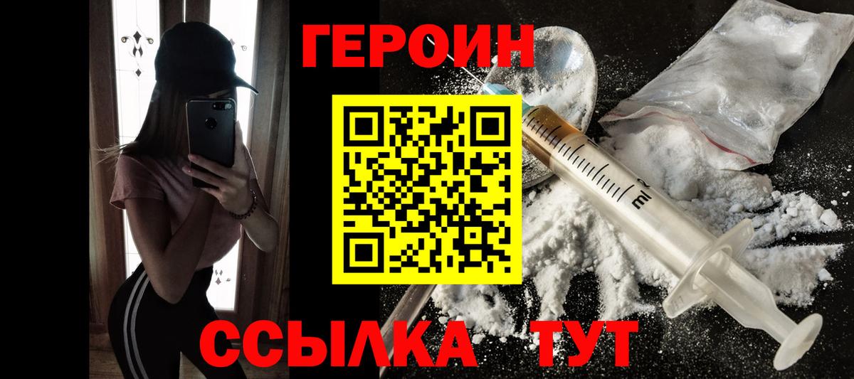 Дятьково  Героин гречка  Вход с VPN 