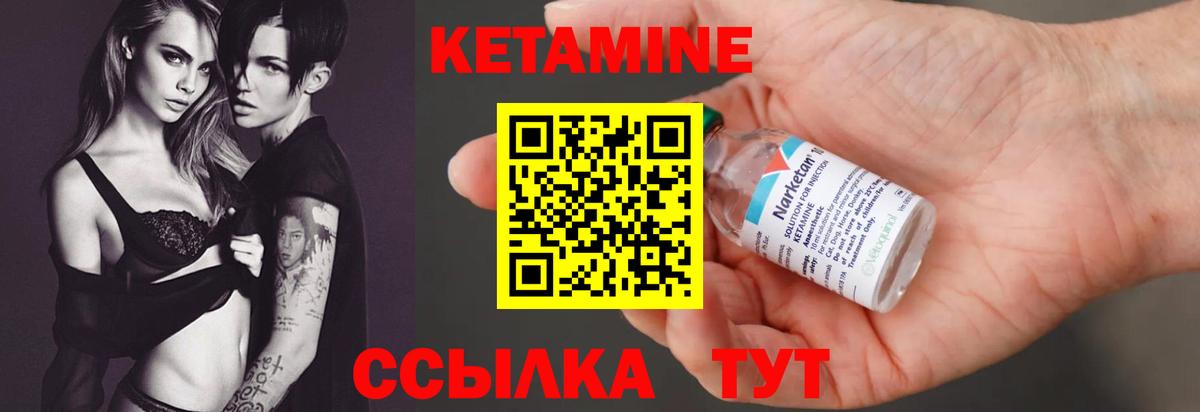 Кетамин ketamine  Вход с VPN  Дятьково 