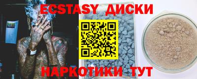 ECSTASY Северобайкальск