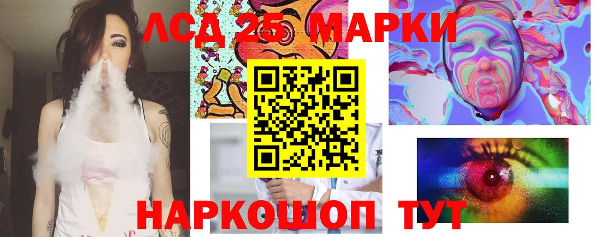 LSD-25 экстази ecstasy Дятьково