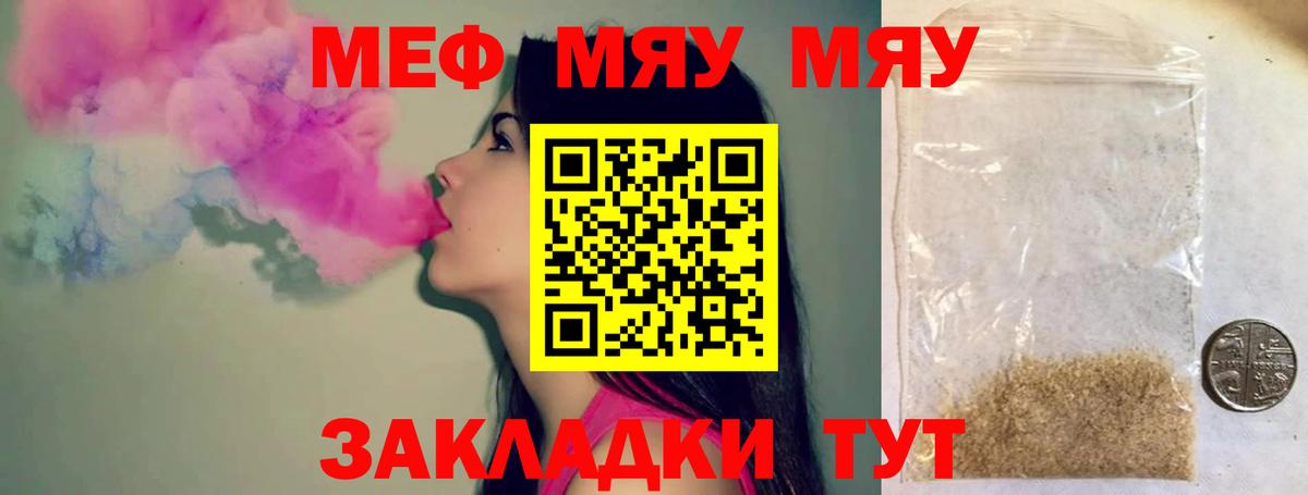 Мефедрон мука Дятьково
