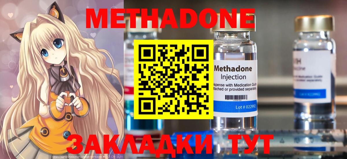 Метадон белоснежный  Вход с VPN  Дятьково  Метадон кристалл 