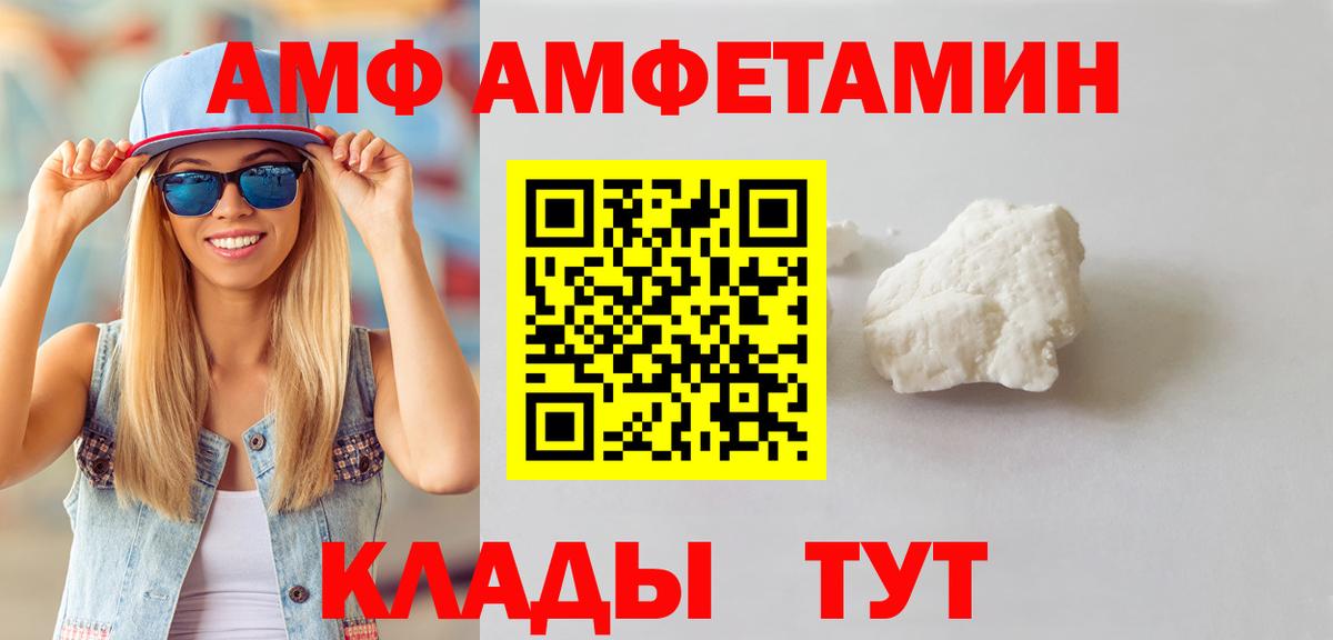 МЕТАМФЕТАМИН пудра Дятьково