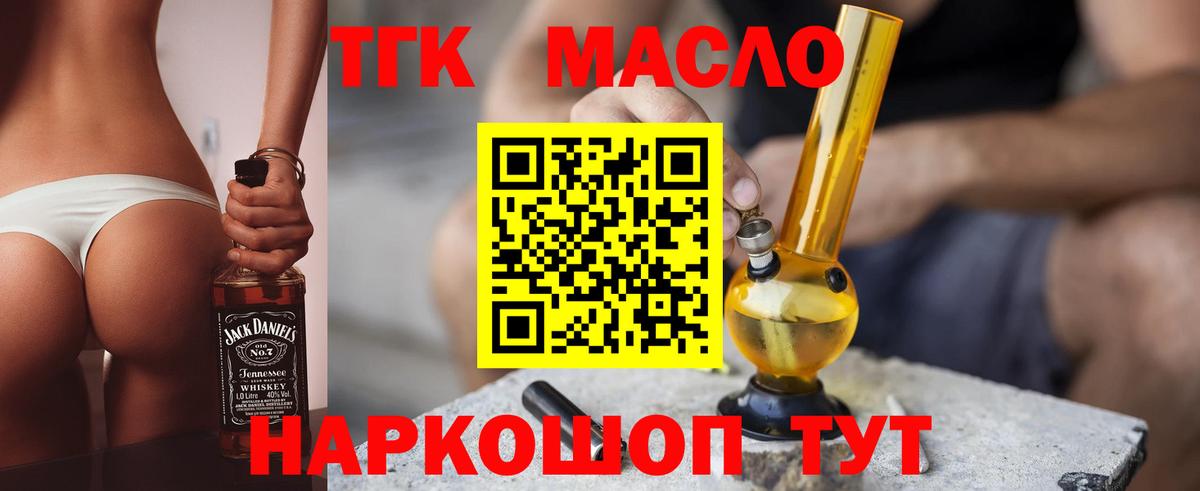 Дистиллят ТГК Wax Дятьково