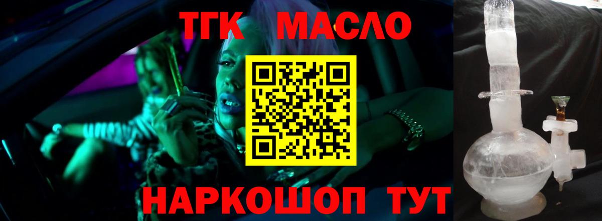 ТГК вейп  Вход с VPN  hydra ссылка  Дятьково 